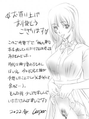 [くぅぱぁ] 寝取られ人妻メス孕み [DL版]_193