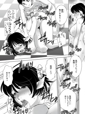 [くぅぱぁ] 寝取られ人妻メス孕み [DL版]_179