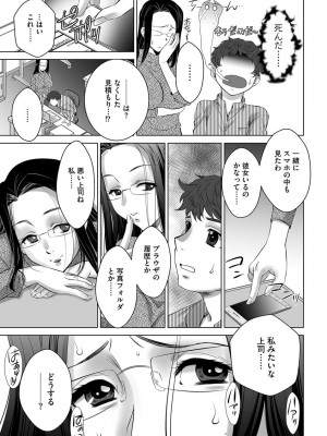 [くぅぱぁ] 寝取られ人妻メス孕み [DL版]_125