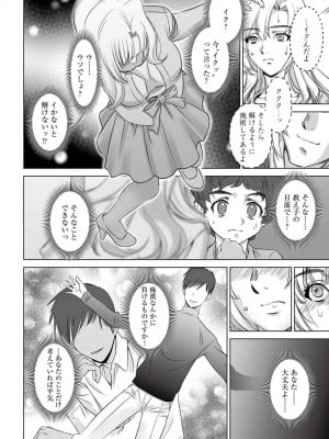 [くぅぱぁ] 寝取られ人妻メス孕み [DL版]_008