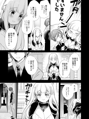 [Yatomomin (山本ともみつ)] Mede little Roy～落ちこぼれ魔女の正体は、精液(魔力)を糧とする最強の悪魔でした。～2・上 (オリジナル) [DL版]_070