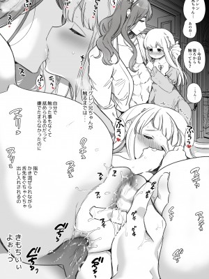 [Yatomomin (山本ともみつ)] Mede little Roy～落ちこぼれ魔女の正体は、精液(魔力)を糧とする最強の悪魔でした。～2・上 (オリジナル) [DL版]_074