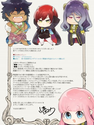 [Yatomomin (山本ともみつ)] Mede little Roy～落ちこぼれ魔女の正体は、精液(魔力)を糧とする最強の悪魔でした。～2・上 (オリジナル) [DL版]_082