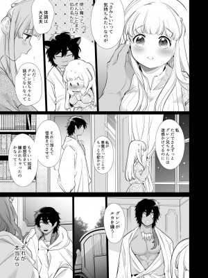 [Yatomomin (山本ともみつ)] Mede little Roy～落ちこぼれ魔女の正体は、精液(魔力)を糧とする最強の悪魔でした。～2・上 (オリジナル) [DL版]_050