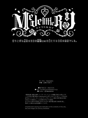 [Yatomomin (山本ともみつ)] Mede little Roy～落ちこぼれ魔女の正体は、精液(魔力)を糧とする最強の悪魔でした。～2・上 (オリジナル) [DL版]_083