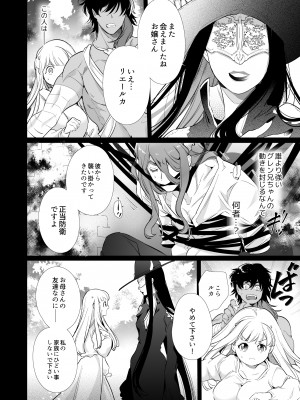 [Yatomomin (山本ともみつ)] Mede little Roy～落ちこぼれ魔女の正体は、精液(魔力)を糧とする最強の悪魔でした。～2・上 (オリジナル) [DL版]_045