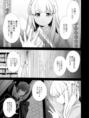 [Yatomomin (山本ともみつ)] Mede little Roy～落ちこぼれ魔女の正体は、精液(魔力)を糧とする最強の悪魔でした。～2・上 (オリジナル) [DL版]_048