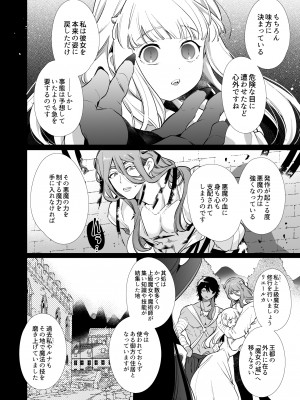 [Yatomomin (山本ともみつ)] Mede little Roy～落ちこぼれ魔女の正体は、精液(魔力)を糧とする最強の悪魔でした。～2・上 (オリジナル) [DL版]_047