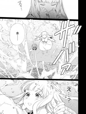 [Yatomomin (山本ともみつ)] Mede little Roy～落ちこぼれ魔女の正体は、精液(魔力)を糧とする最強の悪魔でした。～2・上 (オリジナル) [DL版]_032