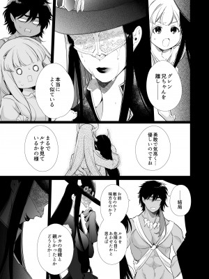 [Yatomomin (山本ともみつ)] Mede little Roy～落ちこぼれ魔女の正体は、精液(魔力)を糧とする最強の悪魔でした。～2・上 (オリジナル) [DL版]_046