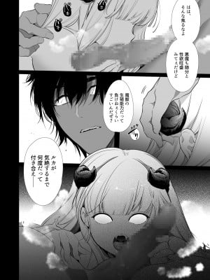 [Yatomomin (山本ともみつ)] Mede little Roy～落ちこぼれ魔女の正体は、精液(魔力)を糧とする最強の悪魔でした。～2・下 (オリジナル) [DL版]_073