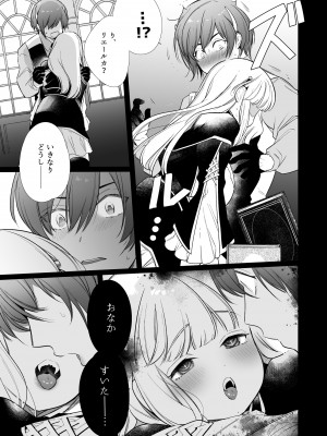 [Yatomomin (山本ともみつ)] Mede little Roy～落ちこぼれ魔女の正体は、精液(魔力)を糧とする最強の悪魔でした。～2・下 (オリジナル) [DL版]_016