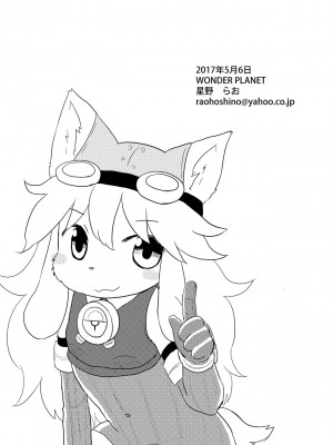 [WONDER PLANET (星野らお)] おもらしショコラ2 (Solatorobo それからCODAへ) [白杨汉化组] [DL版]_14