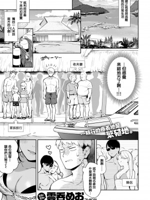 [雲呑めお] おかえり+ とらのあな購入特典｜歡迎回家 [無修正]_083