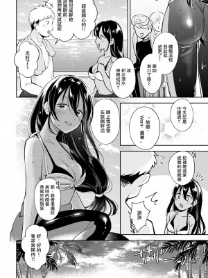 [雲呑めお] おかえり+ とらのあな購入特典｜歡迎回家 [無修正]_086