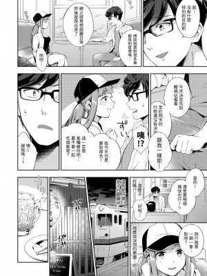 [雲呑めお] おかえり+ とらのあな購入特典｜歡迎回家 [無修正]_174