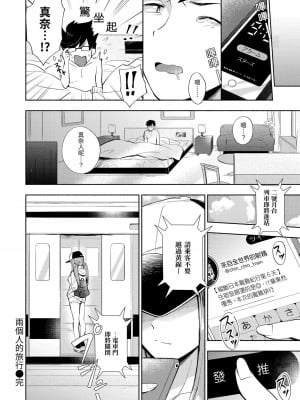 [雲呑めお] おかえり+ とらのあな購入特典｜歡迎回家 [無修正]_188