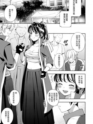 [雲呑めお] おかえり+ とらのあな購入特典｜歡迎回家 [無修正]_135