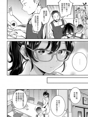 [雲呑めお] おかえり+ とらのあな購入特典｜歡迎回家 [無修正]_064