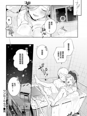 [雲呑めお] おかえり+ とらのあな購入特典｜歡迎回家 [無修正]_028