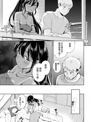 [雲呑めお] おかえり+ とらのあな購入特典｜歡迎回家 [無修正]_089