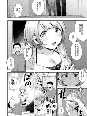 [雲呑めお] おかえり+ とらのあな購入特典｜歡迎回家 [無修正]_122