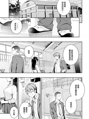 [雲呑めお] おかえり+ とらのあな購入特典｜歡迎回家 [無修正]_159