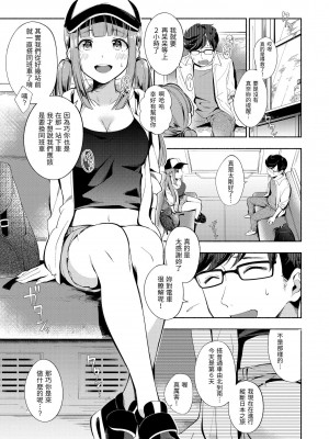 [雲呑めお] おかえり+ とらのあな購入特典｜歡迎回家 [無修正]_173