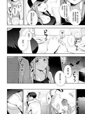 [雲呑めお] おかえり+ とらのあな購入特典｜歡迎回家 [無修正]_176