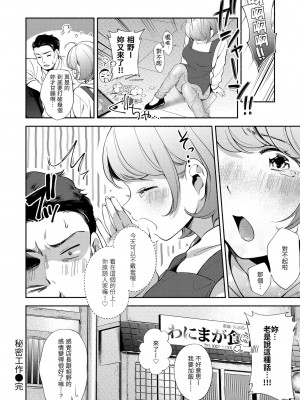 [雲呑めお] おかえり+ とらのあな購入特典｜歡迎回家 [無修正]_134