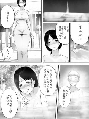 [hente] 柚子叔母さん一家との温泉旅行_07