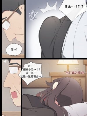 [poyeop] 胡桃捡尸 (原神) [丘丘人纯爱汉化组] [patreon]_05