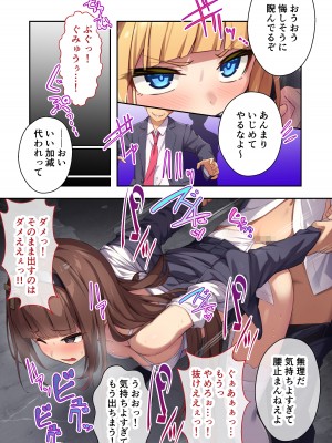 [どろっぷす! (大人のSEXY絵本)] 祓魔シスターシャルロット ～最凶悪魔はカラダで祓います～ モザイクコミック総集編 [DL版]_22