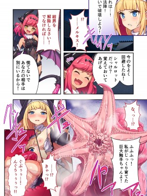 [どろっぷす! (大人のSEXY絵本)] 祓魔シスターシャルロット ～最凶悪魔はカラダで祓います～ モザイクコミック総集編 [DL版]_31