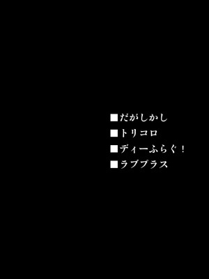 [1787 (マカロニandチーズ)] THE・ごった煮 ～ゲスト原稿まとめ本～_44