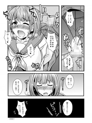 [1787 (マカロニandチーズ)] THE・ごった煮 ～ゲスト原稿まとめ本～_61