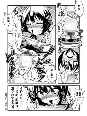 [1787 (マカロニandチーズ)] THE・ごった煮 ～ゲスト原稿まとめ本～_56