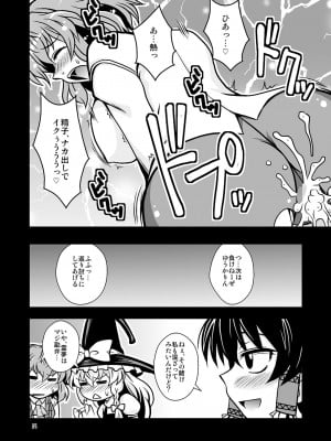 [1787 (マカロニandチーズ)] THE・ごった煮 ～ゲスト原稿まとめ本～_22