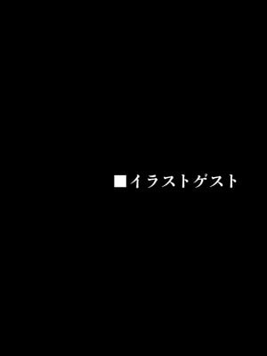 [1787 (マカロニandチーズ)] THE・ごった煮 ～ゲスト原稿まとめ本～_62