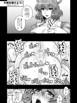 [1787 (マカロニandチーズ)] THE・ごった煮 ～ゲスト原稿まとめ本～_03