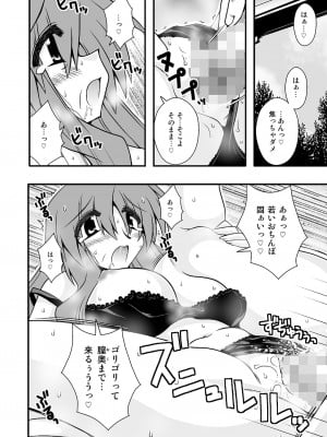 [1787 (マカロニandチーズ)] THE・ごった煮 ～ゲスト原稿まとめ本～_52