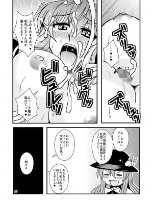 [1787 (マカロニandチーズ)] THE・ごった煮 ～ゲスト原稿まとめ本～_32