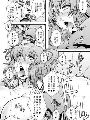 [1787 (マカロニandチーズ)] THE・ごった煮 ～ゲスト原稿まとめ本～_06