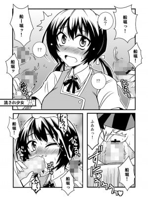 [1787 (マカロニandチーズ)] THE・ごった煮 ～ゲスト原稿まとめ本～_55