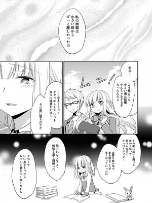 [ゆうづつしろ] オトメスイッチ～彼が持ってる彼女のリモコン～_129