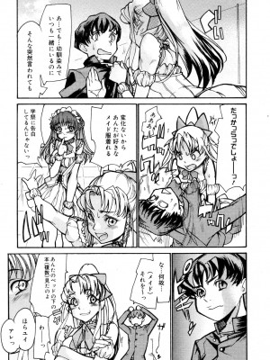 [巴天舞] その気でいさせて (COMIC メガプラス 2006年12月号)(無修正)_04