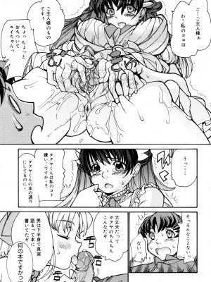 [巴天舞] その気でいさせて (COMIC メガプラス 2006年12月号)(無修正)_07