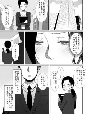 [ダイナミックマム (おのでら、うに18)] 職場復帰した人妻が寝取られ堕ちるまで [DL版]_25