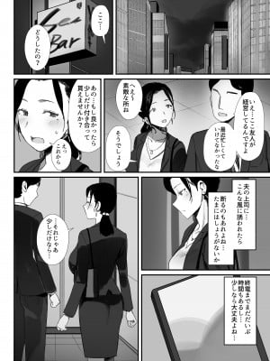 [ダイナミックマム (おのでら、うに18)] 職場復帰した人妻が寝取られ堕ちるまで [DL版]_08