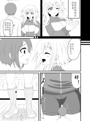 [アホ寺僧侶]猫系女子に踏まれる話[东领巨女汉化组]_04